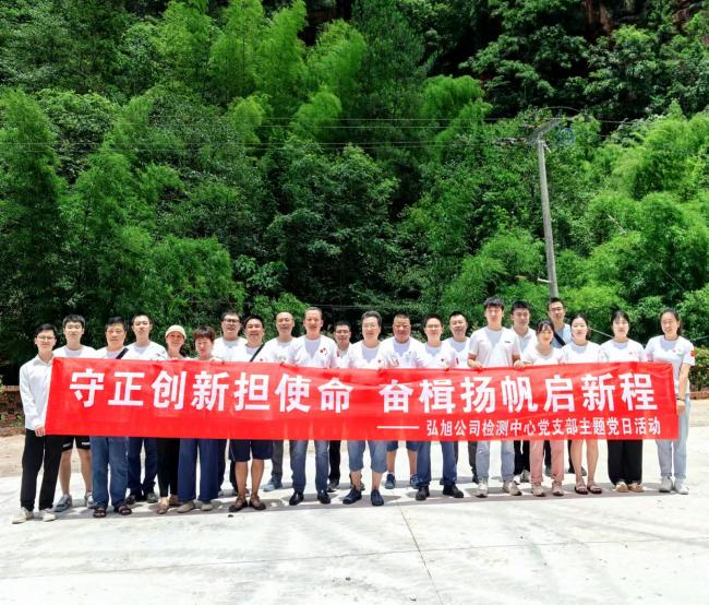 守正创新担使命，奋楫扬帆启新程---泸天化精正公司开展主题党日活动(图1)