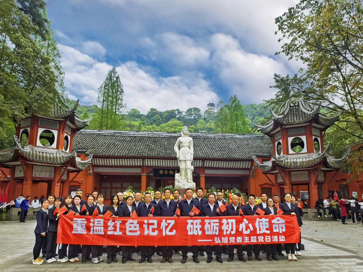 弘旭公司党委开展主题党日活动(图1)