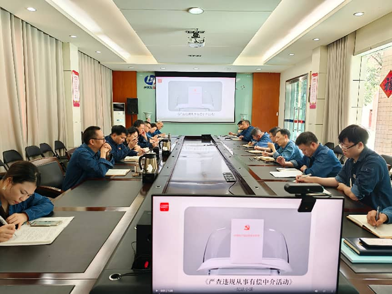 J9集团旭公司组织开展专题警示教育(图2)
