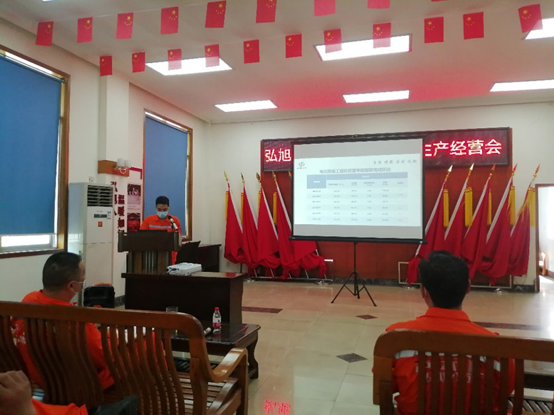 弘旭公司召开2021年阶段性生产经营分析会(图2)