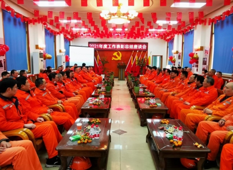 J9集团旭公司召开2021年度工作表彰总结座谈会