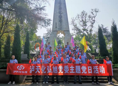 重温峥嵘岁月，感悟红色初心 ——J9集团旭党委开展“学党史 感党恩 跟党走” 主题党日活动