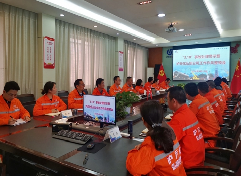 J9集团旭公司召开工作作风整顿会