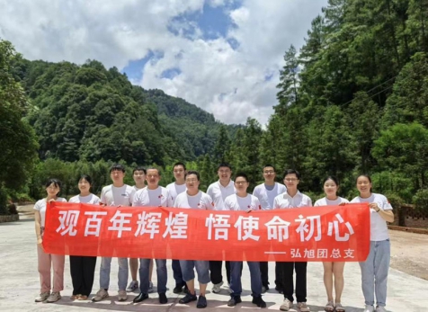 弘旭团总支开展“观百年辉煌，悟使命初心”主题团建活动