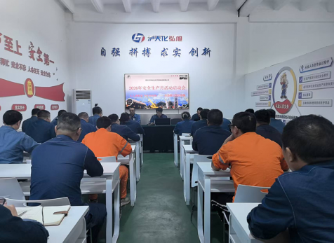 弘旭公司召开2026年安全生产月启动会